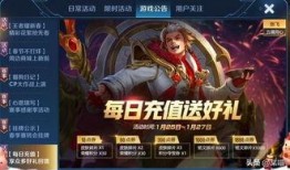 王者最新春节活动爆料,新春狂欢！王者荣耀春节活动亮点抢先看